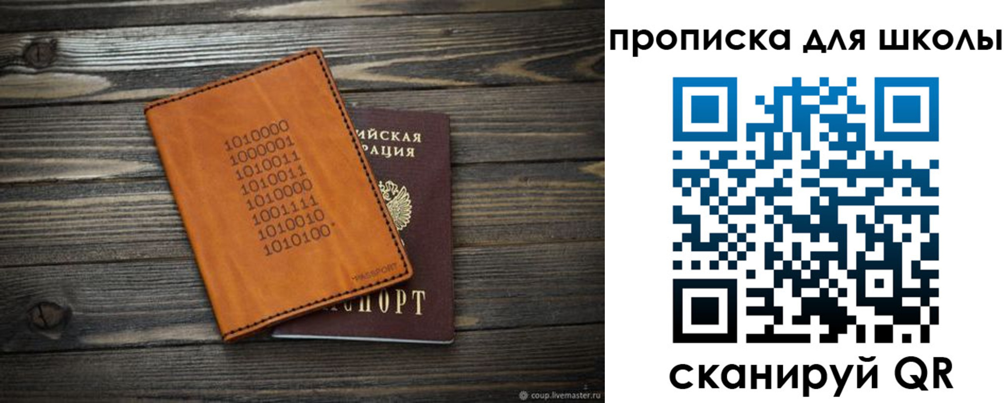 временная регистрация гарантия в Белоярске